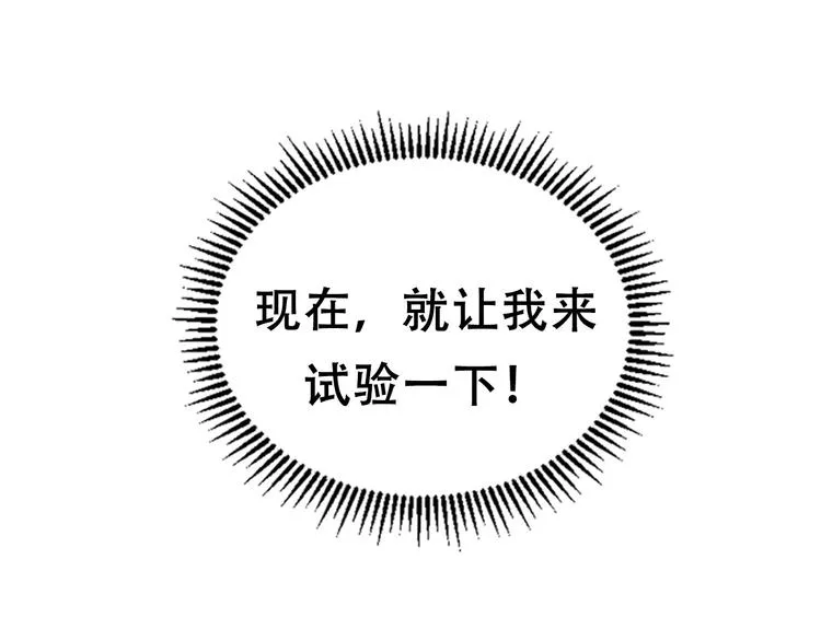 第11话 画皮 第51页
