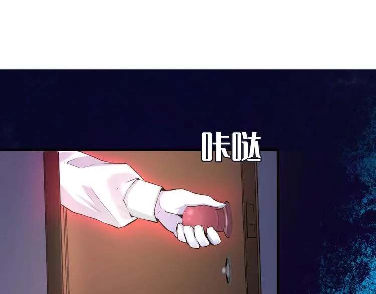 第11话 画皮 第52页
