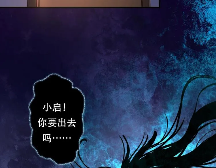 第11话 画皮 第53页