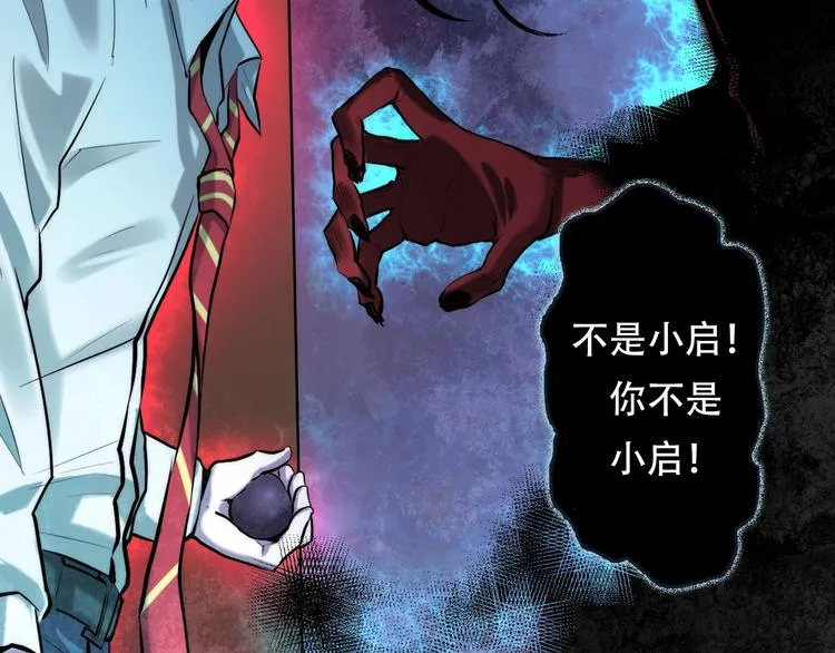 第11话 画皮 第55页