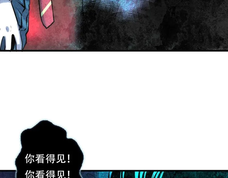 第11话 画皮 第56页