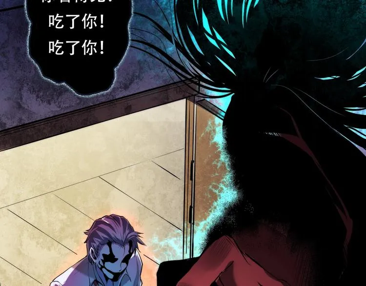 第11话 画皮 第57页