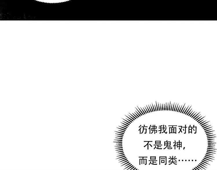 第11话 画皮 第59页