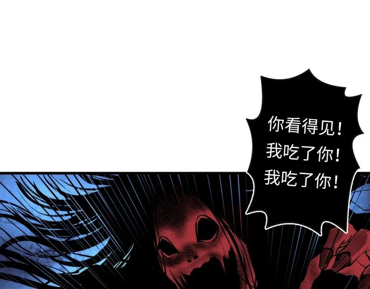 第11话 画皮 第62页
