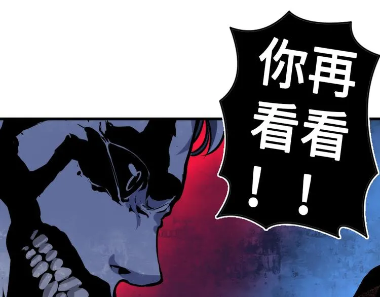 第11话 画皮 第65页