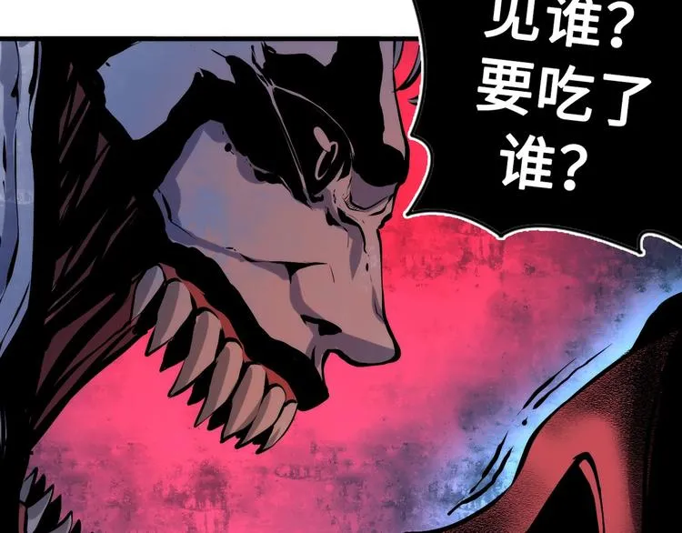 第11话 画皮 第68页