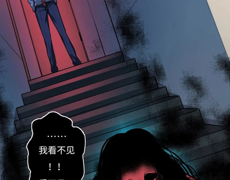 第11话 画皮 第75页
