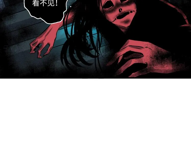 第11话 画皮 第76页