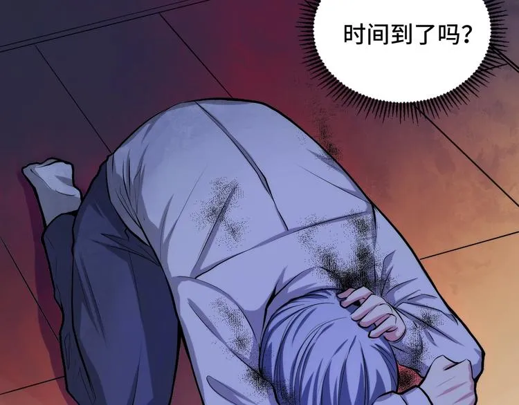 第11话 画皮 第81页