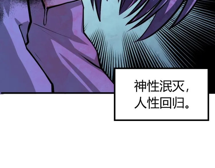 第11话 画皮 第84页