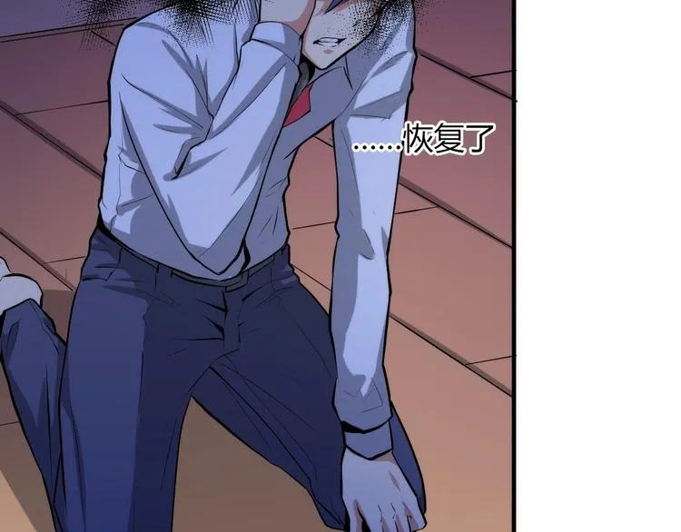 第11话 画皮 第87页