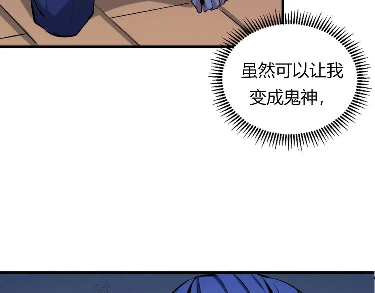 第11话 画皮 第88页