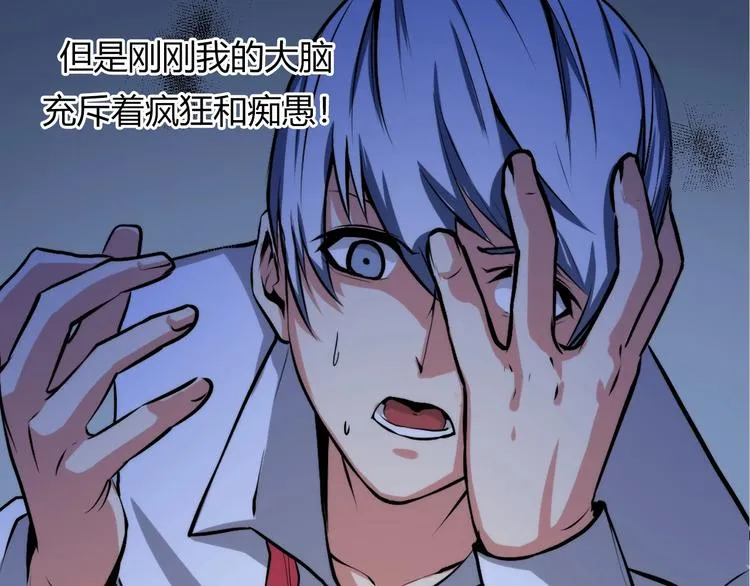 第11话 画皮 第89页