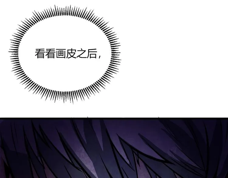 第11话 画皮 第94页