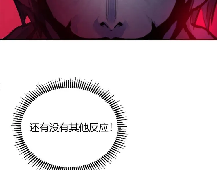 第11话 画皮 第97页