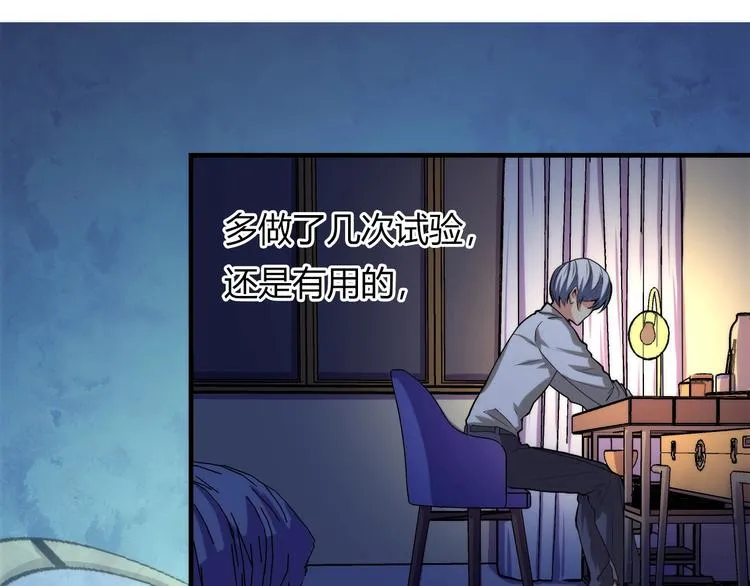 第11话 画皮 第105页