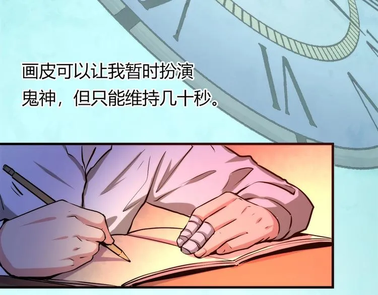 第11话 画皮 第107页