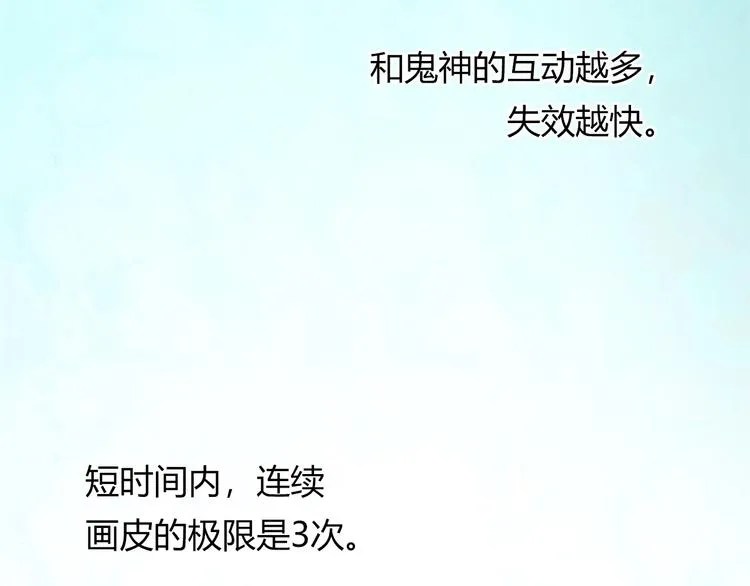 第11话 画皮 第108页