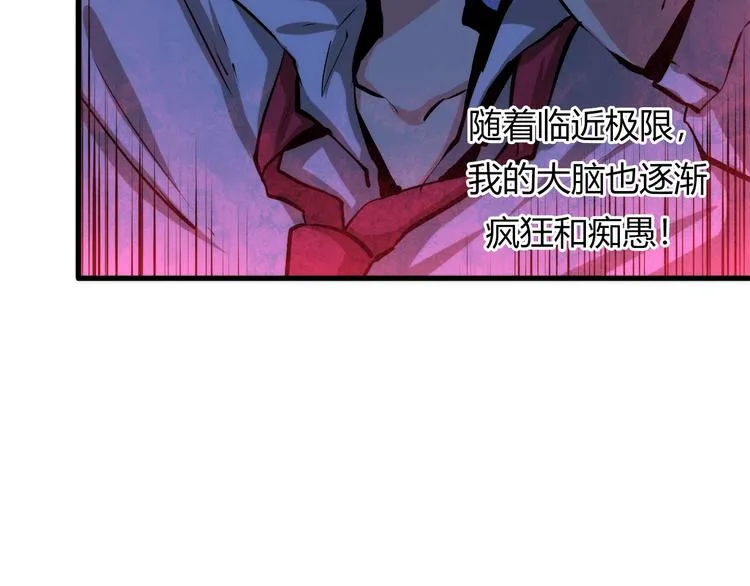第11话 画皮 第110页