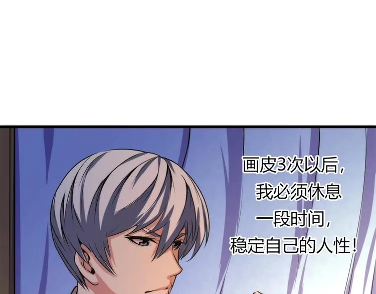 第11话 画皮 第111页