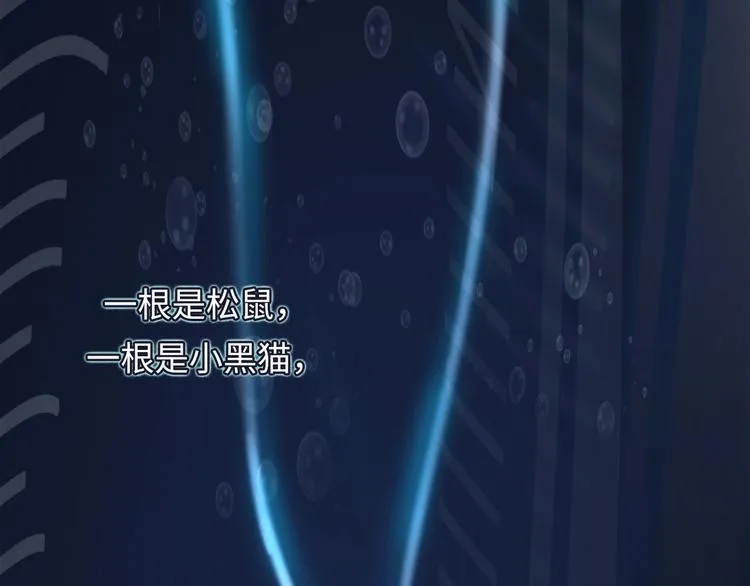 第11话 画皮 第117页