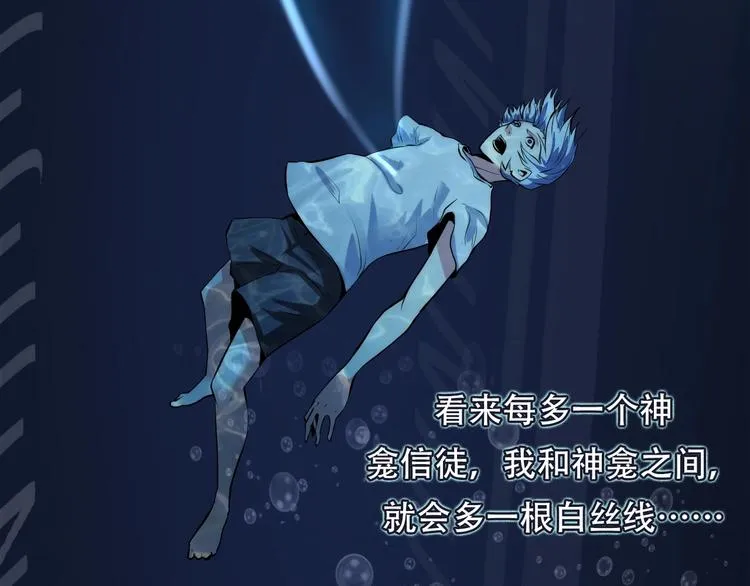 第11话 画皮 第118页
