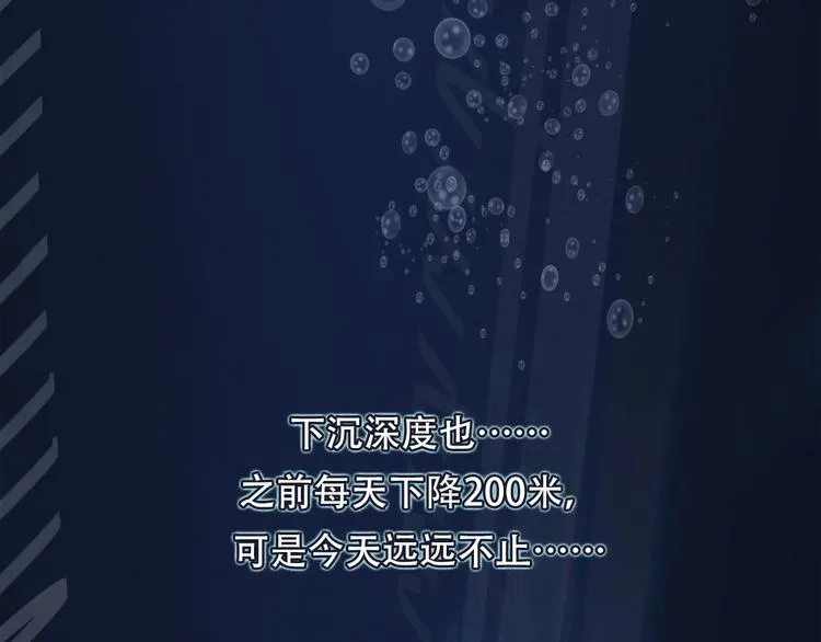 第11话 画皮 第119页