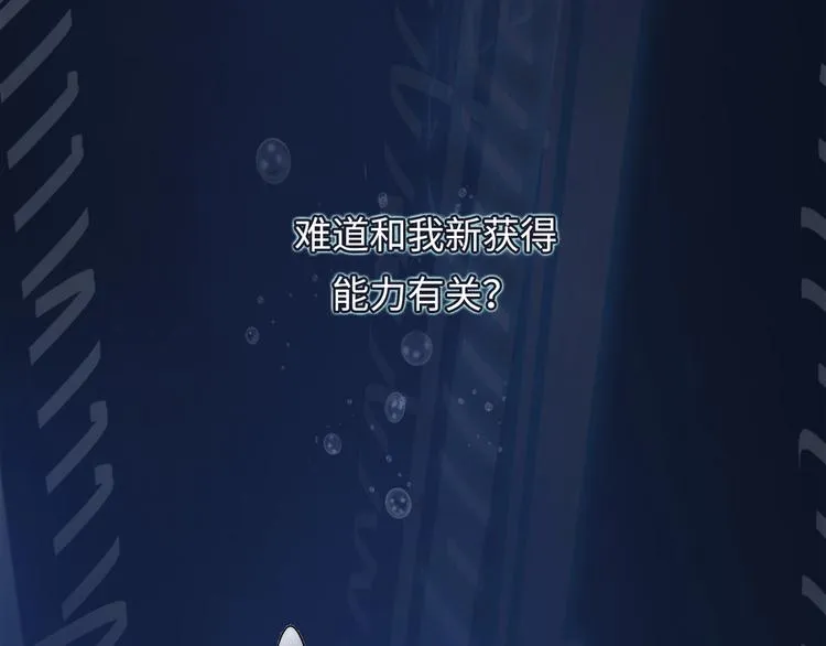 第11话 画皮 第120页