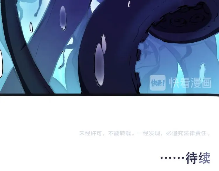 第11话 画皮 第133页