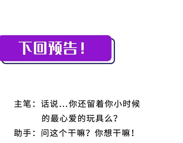 第11话 画皮 第135页