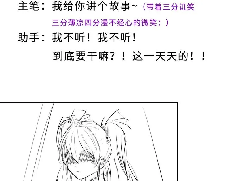 第11话 画皮 第136页