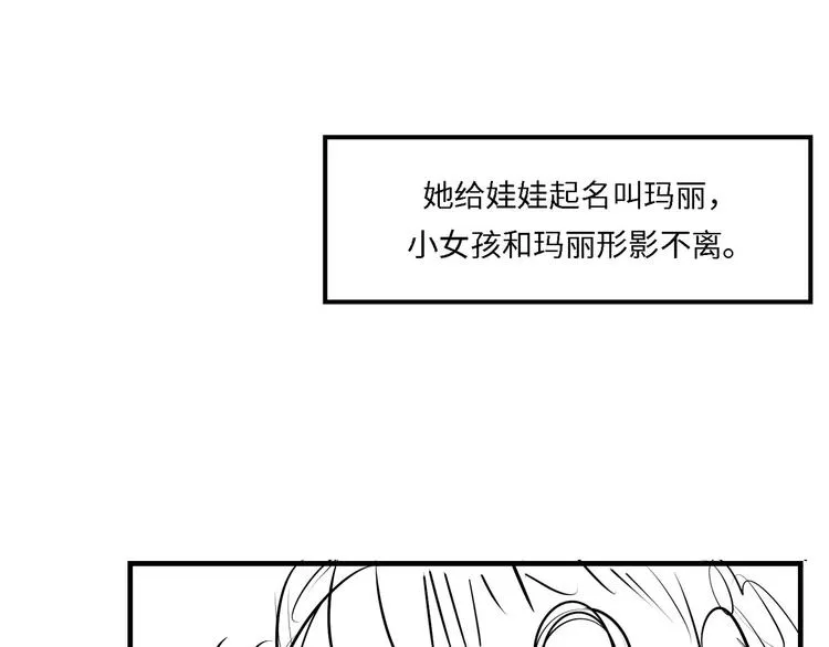 第11话 画皮 第138页