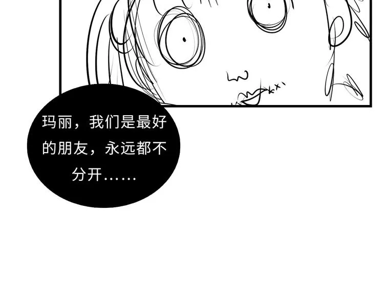 第11话 画皮 第139页