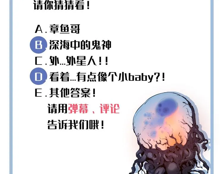 第11话 画皮 第142页