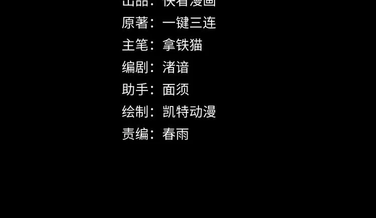 第12话 玛丽小姐的来电 第5页