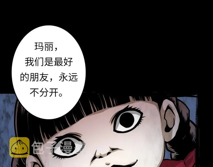 第12话 玛丽小姐的来电 第10页