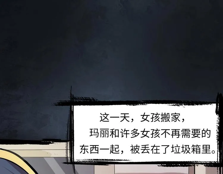 第12话 玛丽小姐的来电 第15页