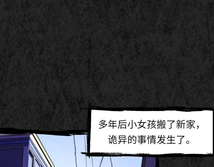 第12话 玛丽小姐的来电 第19页