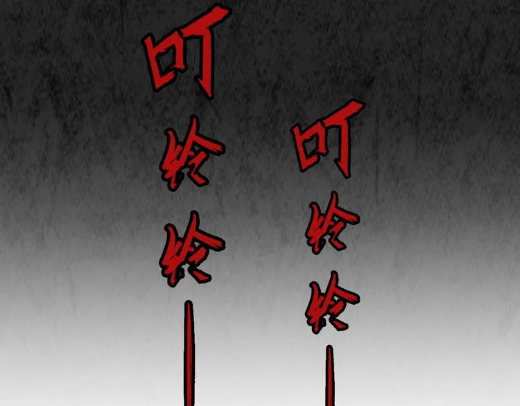 第12话 玛丽小姐的来电 第21页