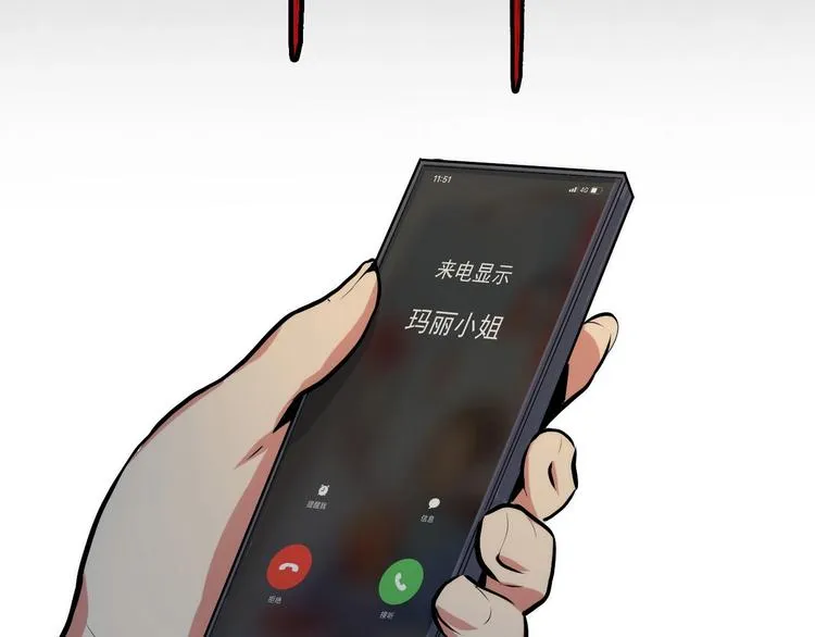 第12话 玛丽小姐的来电 第22页
