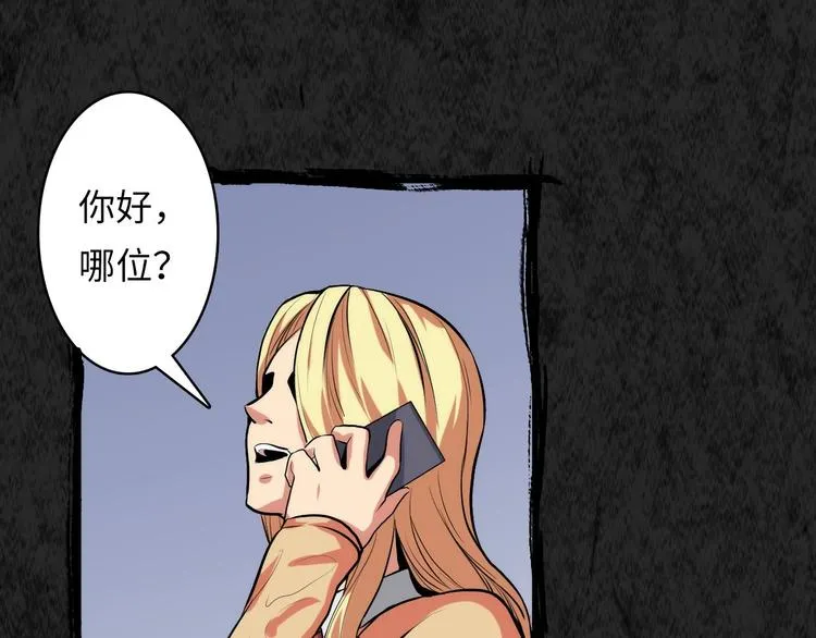 第12话 玛丽小姐的来电 第24页
