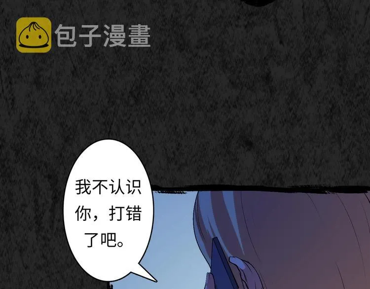 第12话 玛丽小姐的来电 第26页