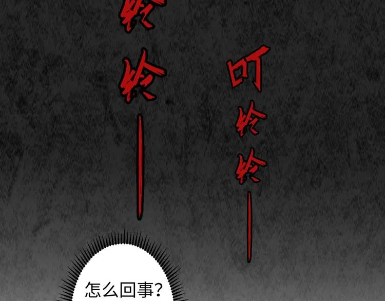 第12话 玛丽小姐的来电 第28页