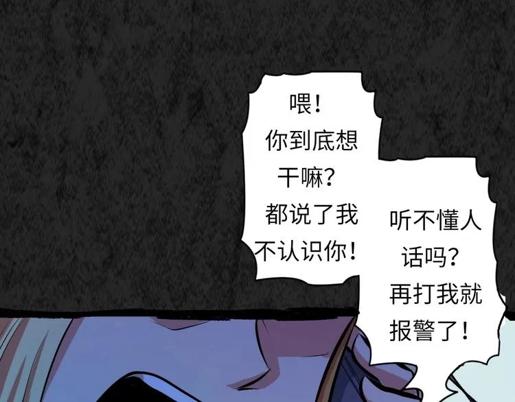 第12话 玛丽小姐的来电 第34页