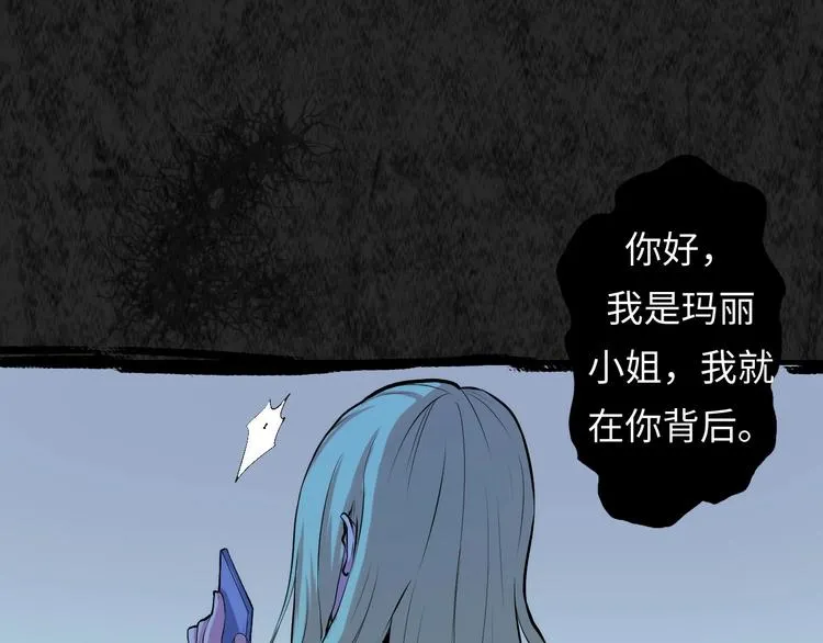 第12话 玛丽小姐的来电 第37页