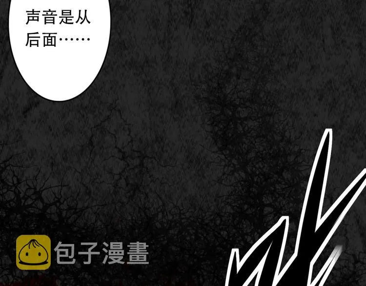 第12话 玛丽小姐的来电 第40页