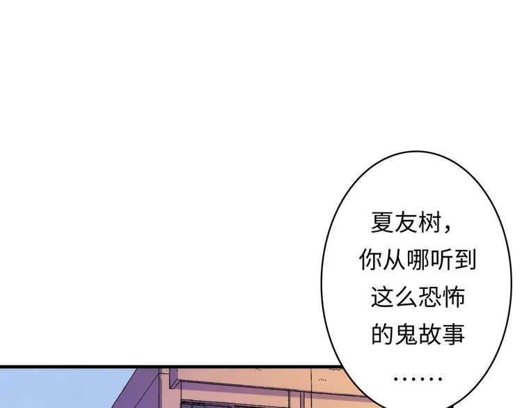 第12话 玛丽小姐的来电 第47页