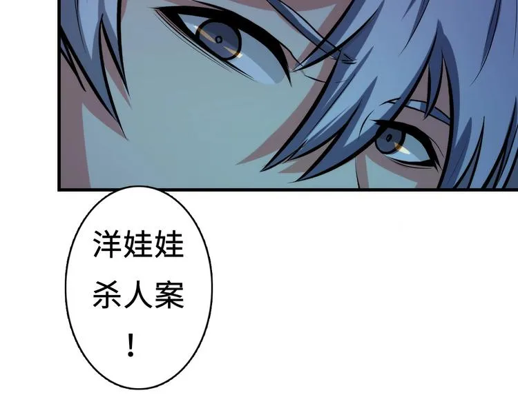 第12话 玛丽小姐的来电 第52页