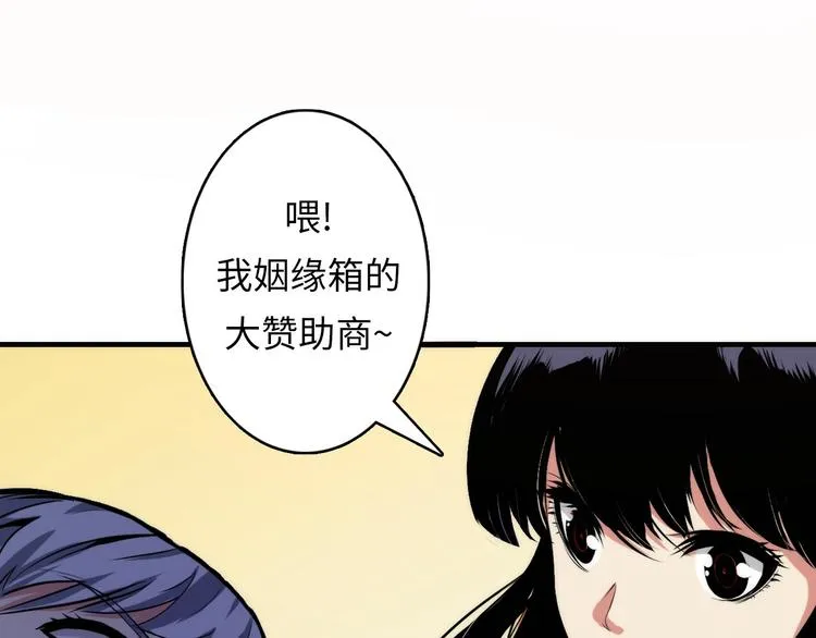 第12话 玛丽小姐的来电 第56页