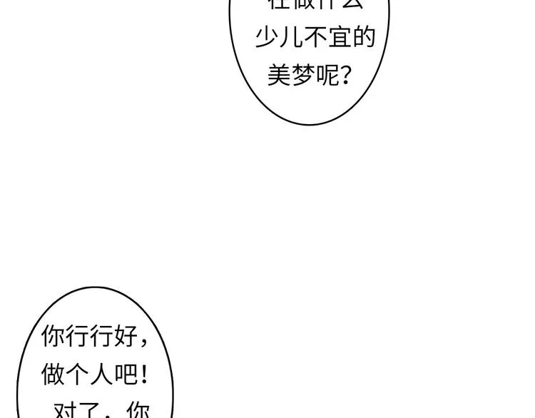 第12话 玛丽小姐的来电 第58页